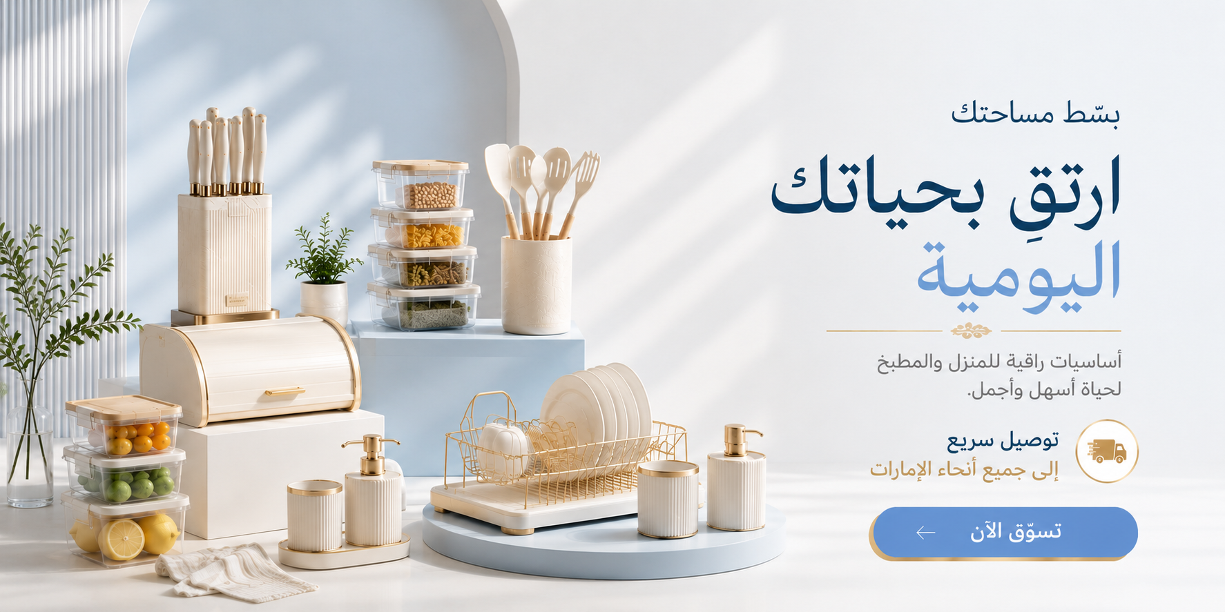 بانر نستوراً الترويجي